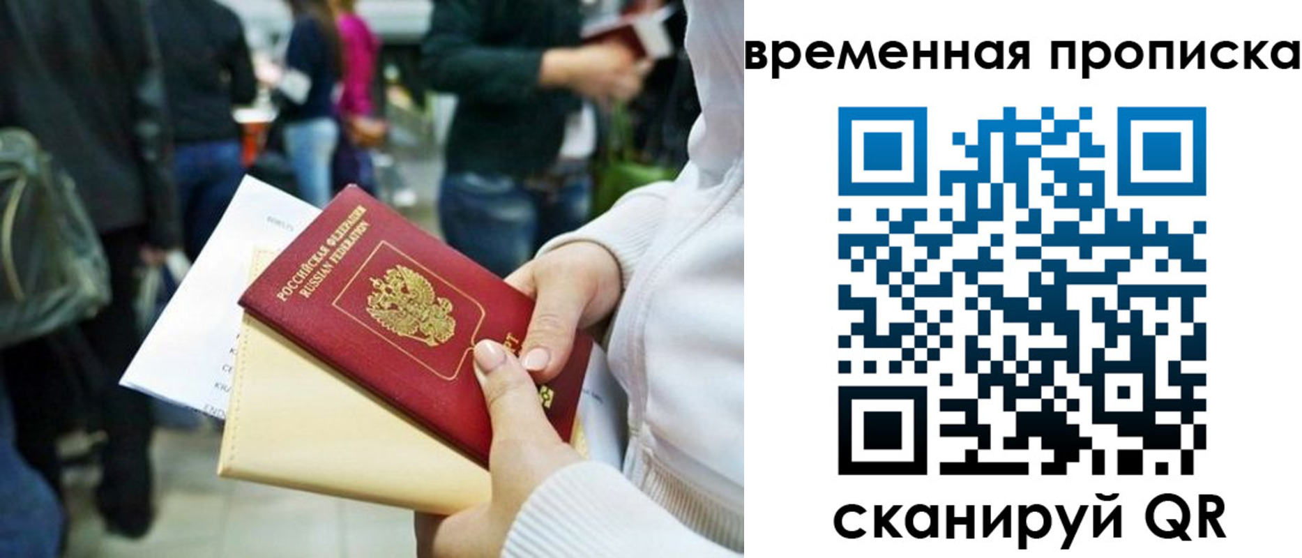 временная регистрация купить в Арзамасе