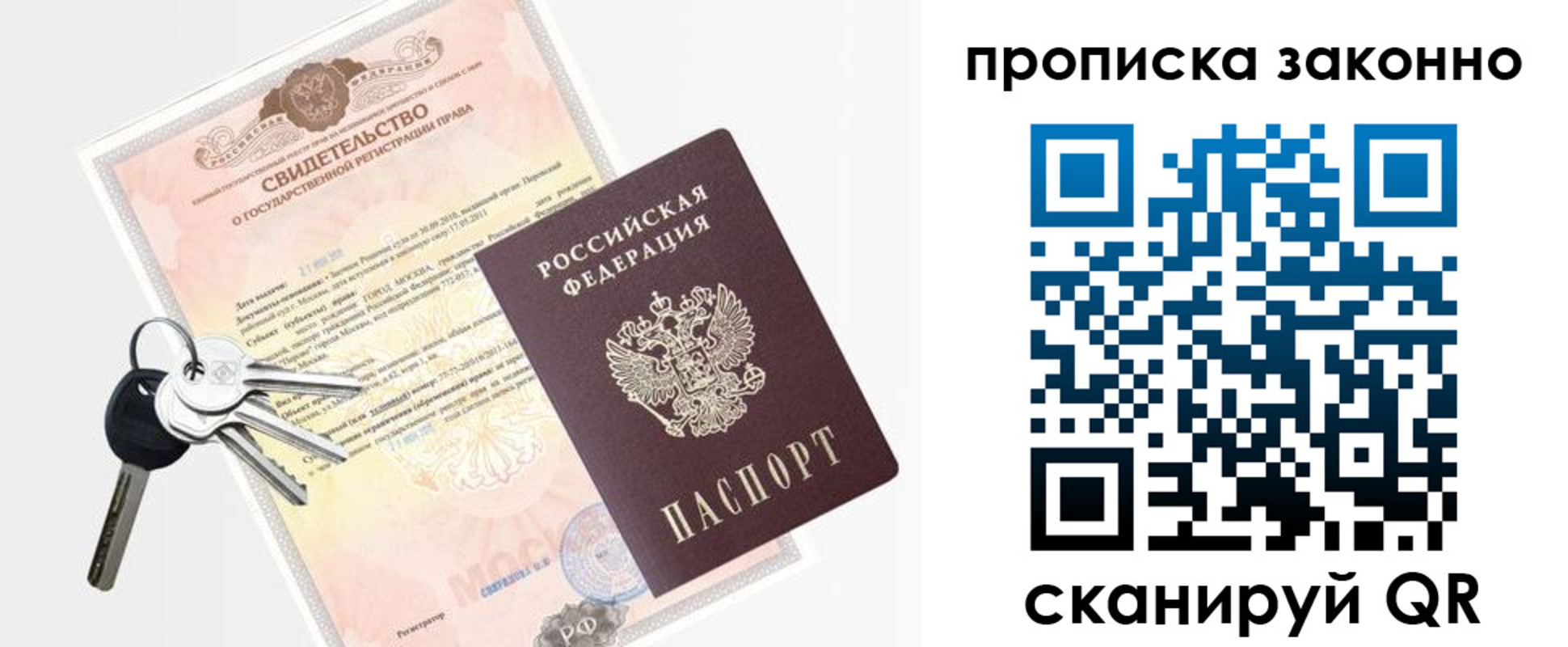 прописка паспорт в Арзамасе