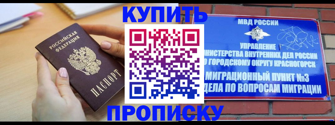 временная регистрация в Арзамасе