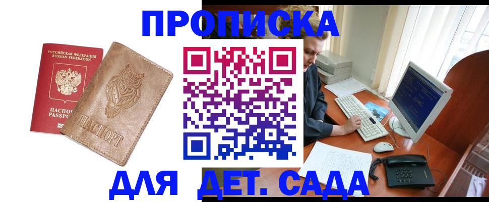 временная регистрация собственник в Арзамасе