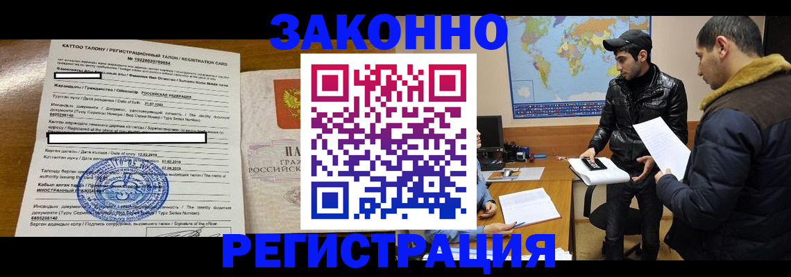 временная регистрация адрес в Арзамасе