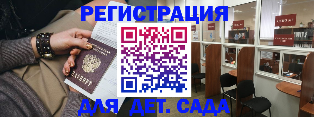 временная регистрация в Арзамасе